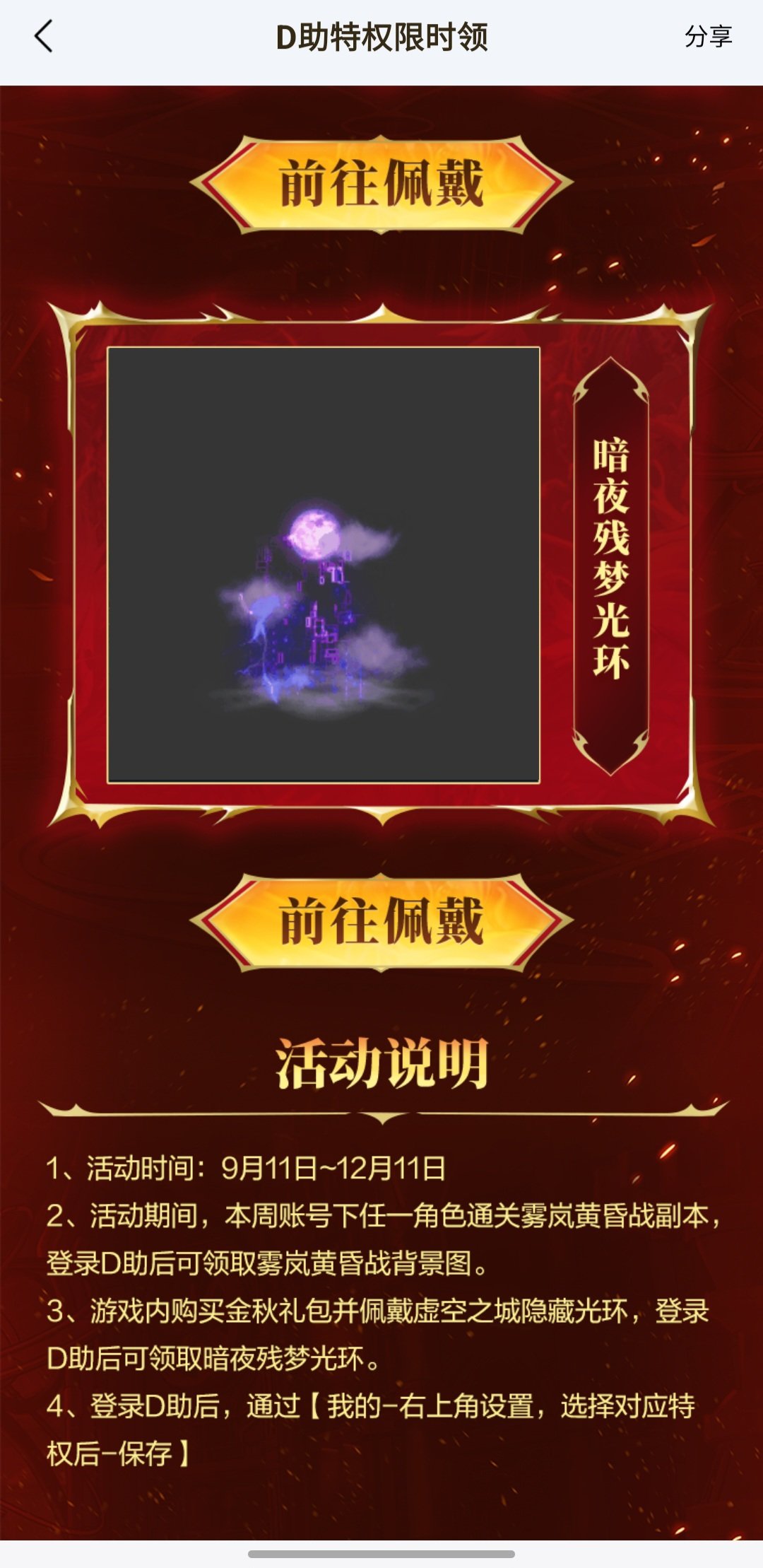 助手光环怎么领取不了呢？1