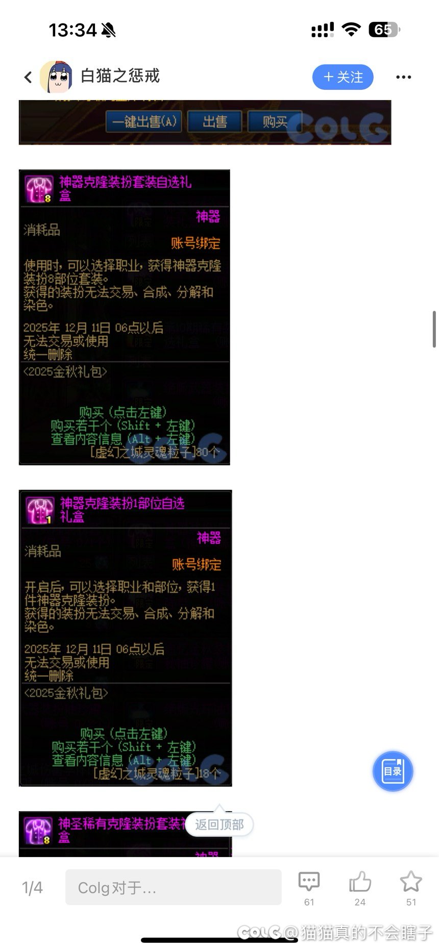 一眼不看又热修成帐绑？1