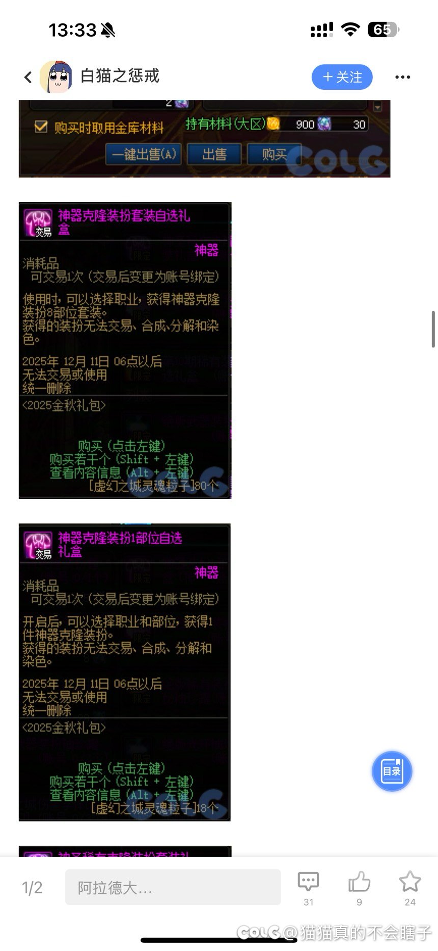 一眼不看又热修成帐绑？2