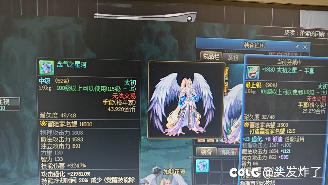 气功装备问题1