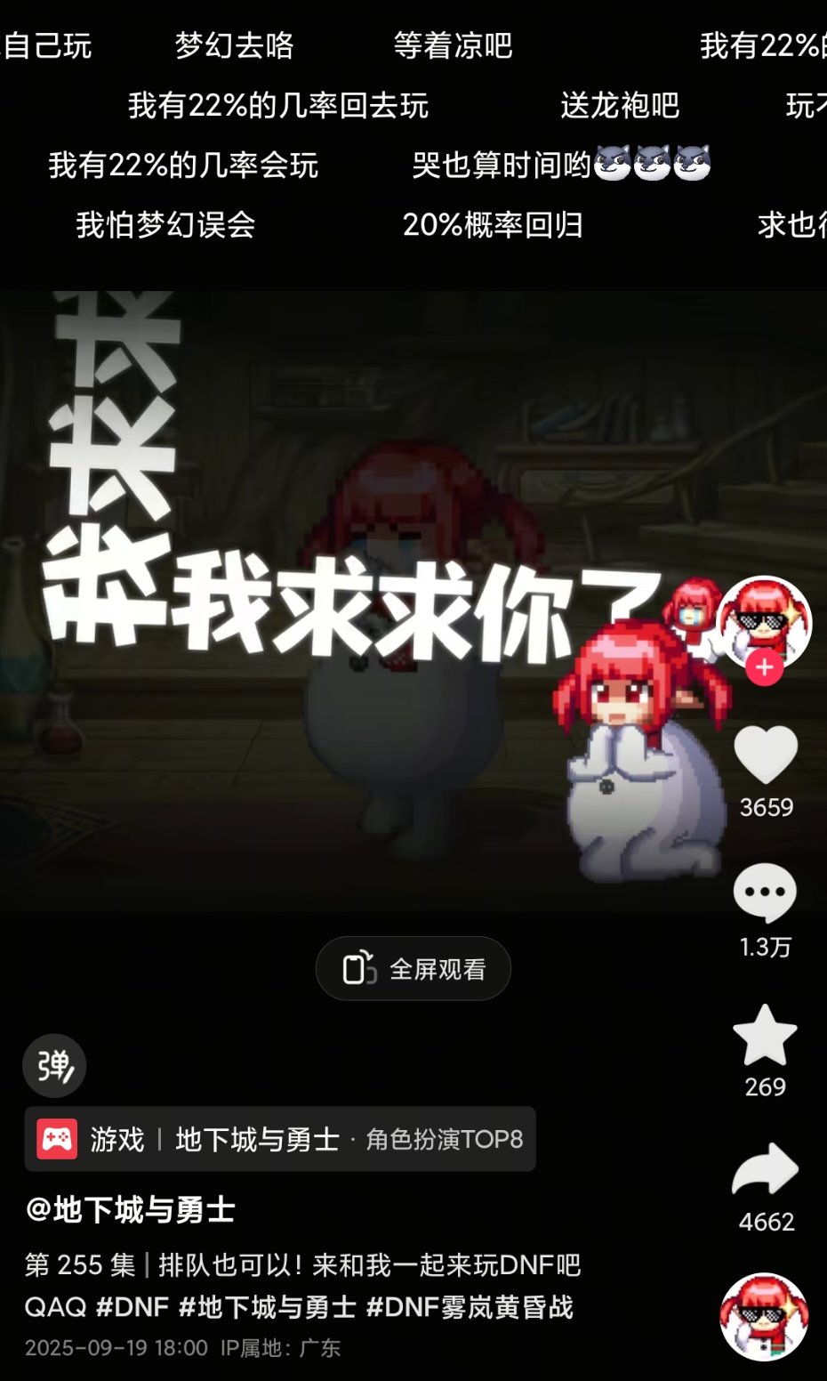 DNF现在运营策略我是一点都看不懂了1