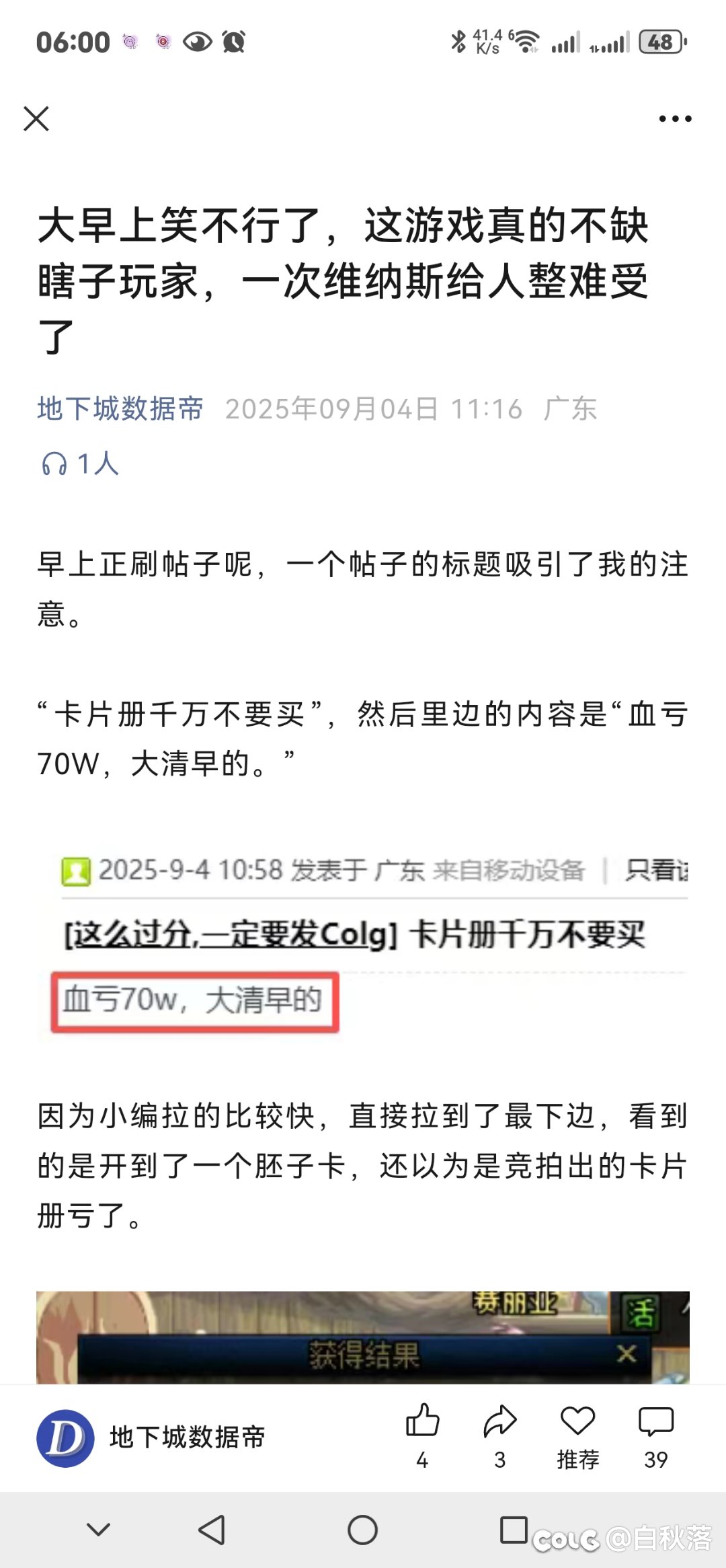 不是他怎么还把我挂微信上了啊1