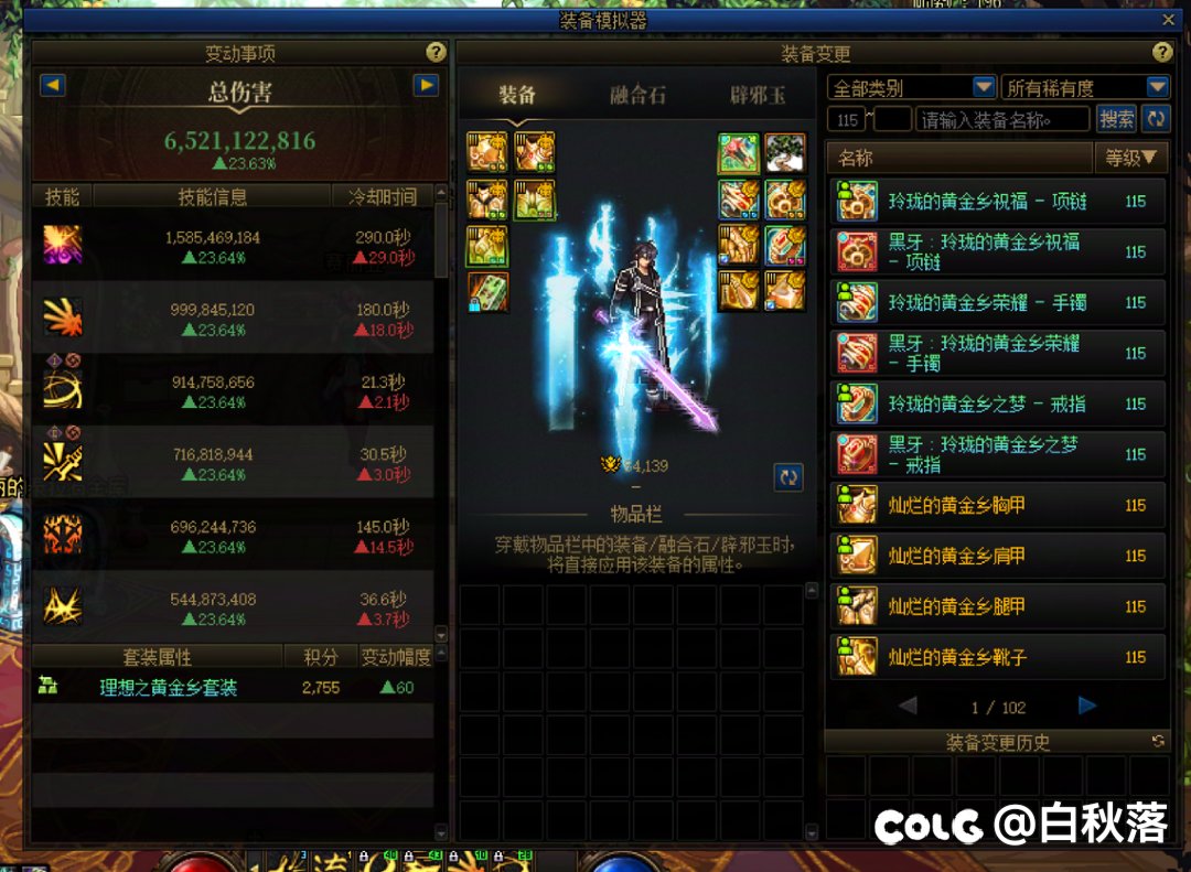 剑魂这么强吗？4