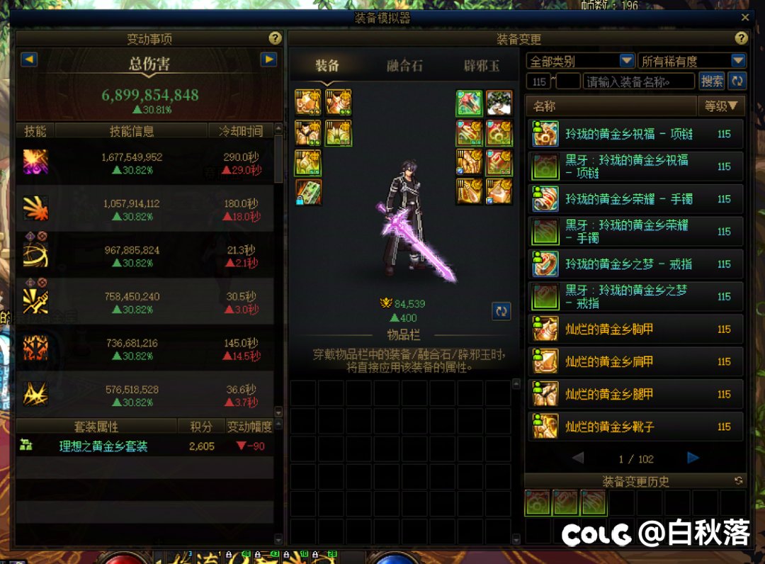 剑魂这么强吗？6