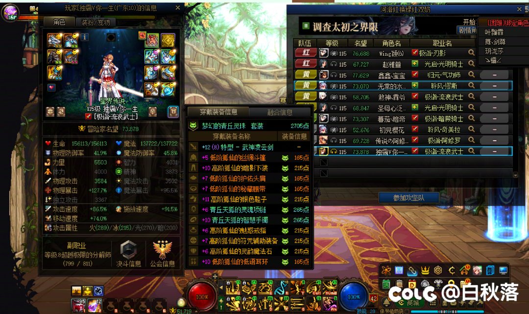 河洛骗c？2