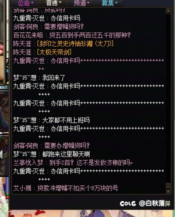 重生之我在阿拉德大陆推销信用卡3