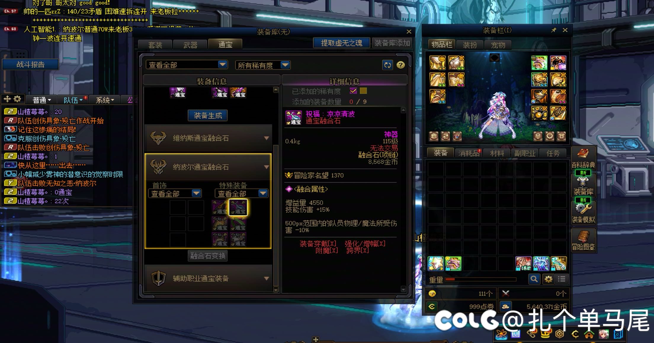 传奇还在继续22次团本0通宝1