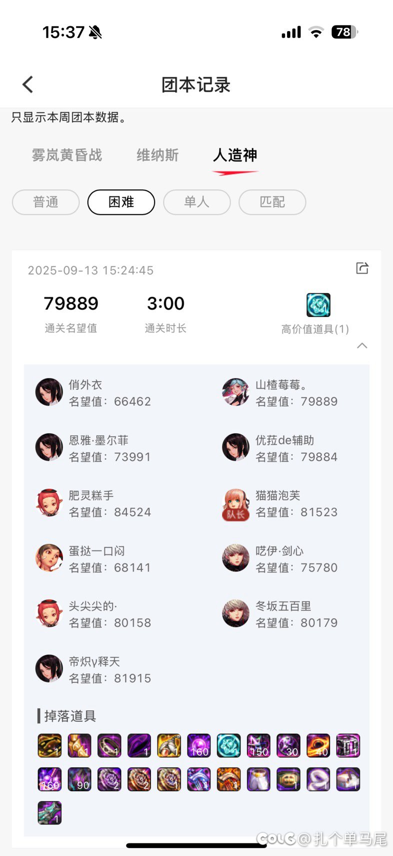 传奇还在继续22次团本0通宝2