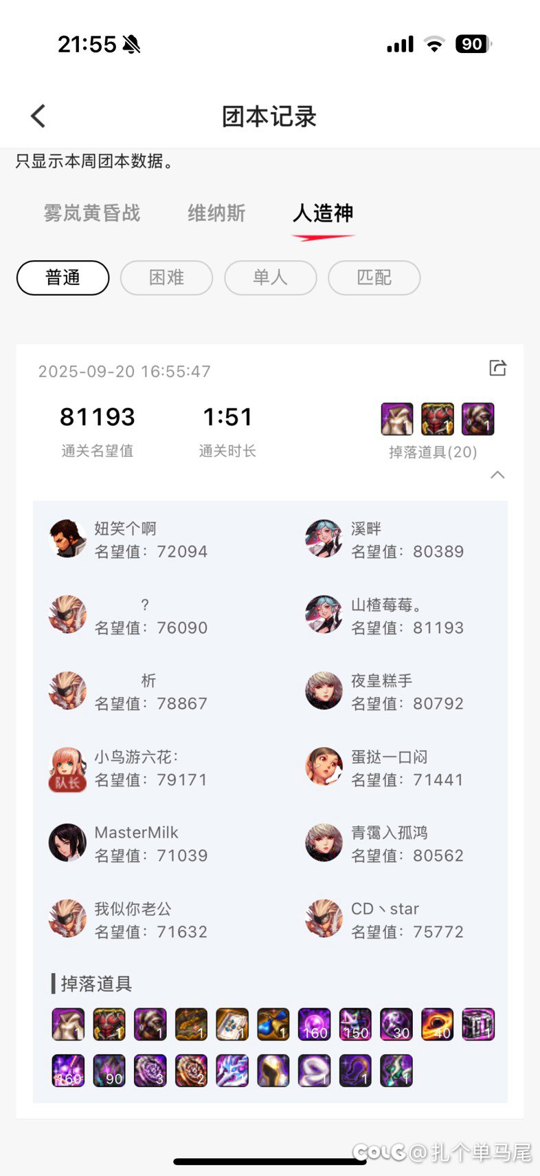 传奇还在继续23周团本翻牌0通宝2