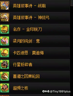 标题就是2把太初，9件ss，至今还是雾神武器2