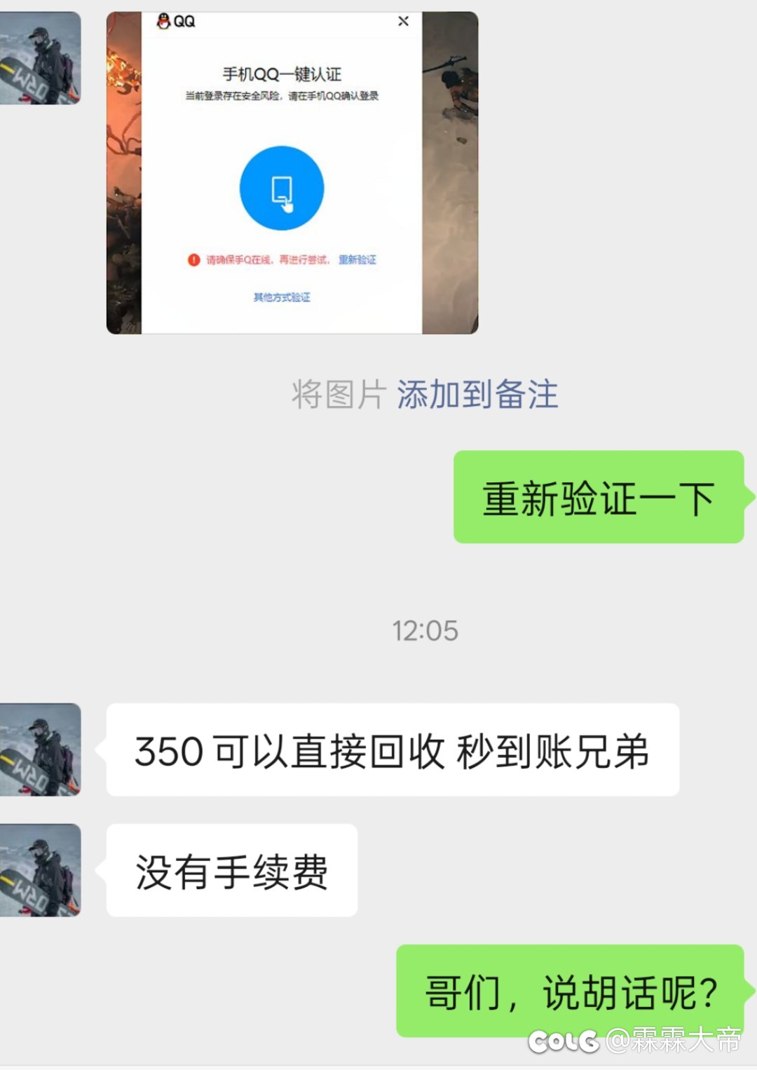 这人咋想的1