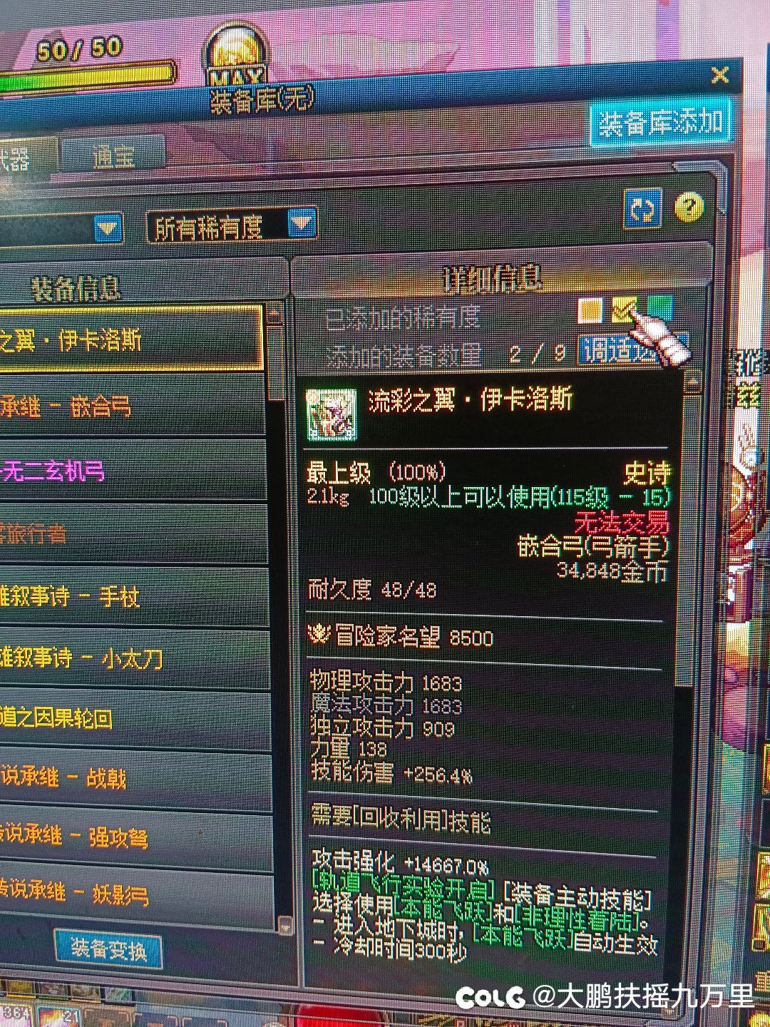 武器无敌了1