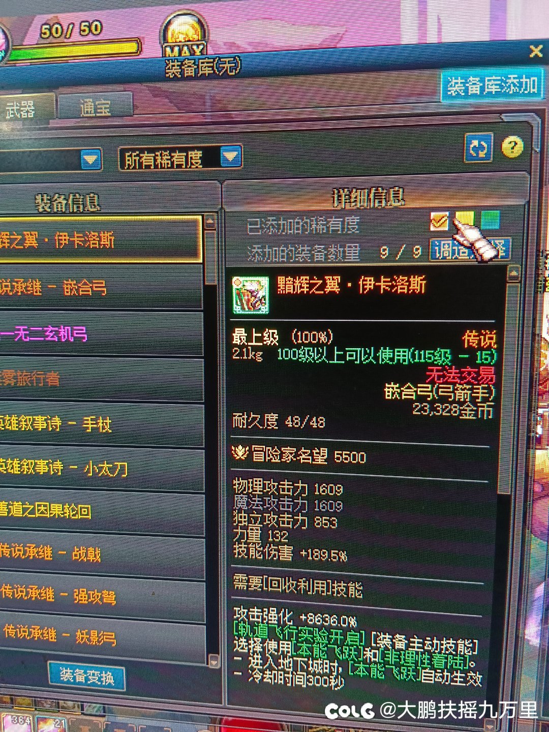 武器无敌了2
