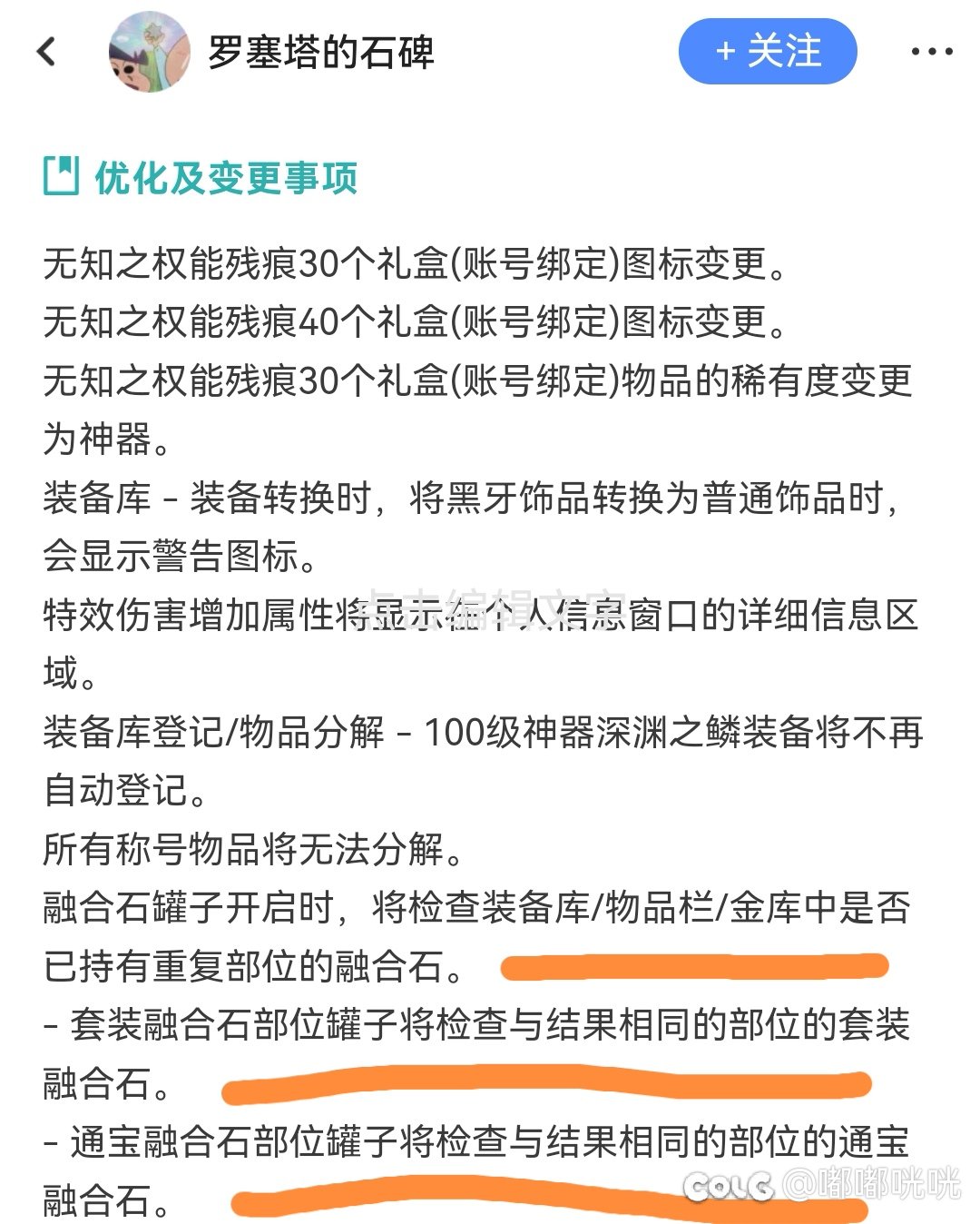 都说装备检测“很难做”，这波优化策划辛苦了1