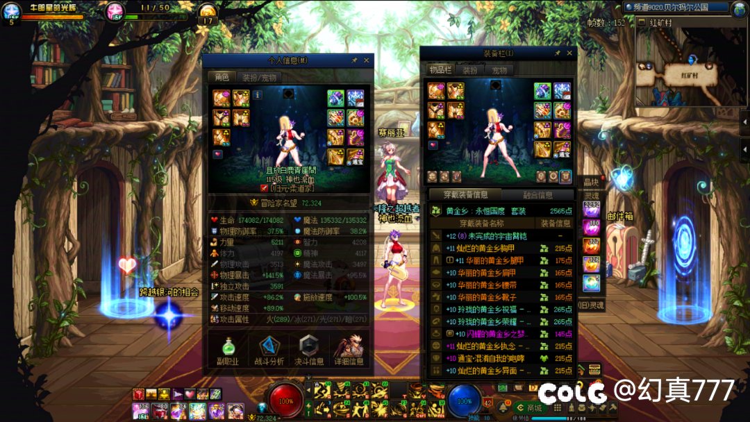 白金乡才是真的香1