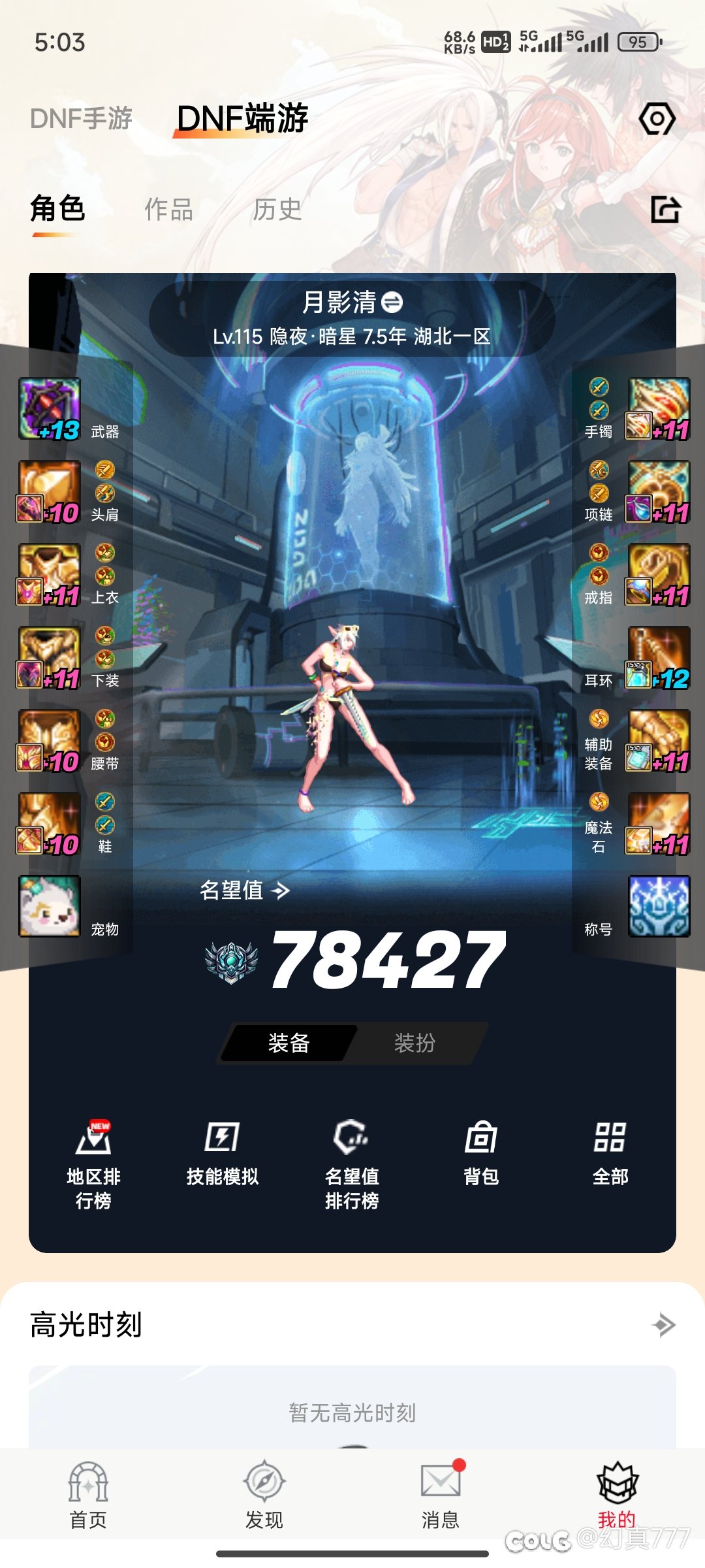 打碟刚好打到两个大号1
