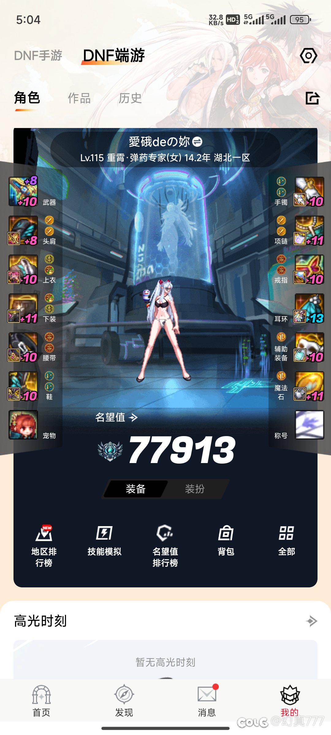 打碟刚好打到两个大号2