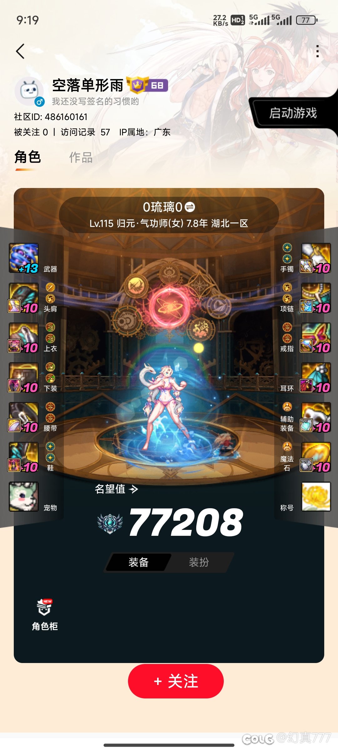 幻神亦有差距3