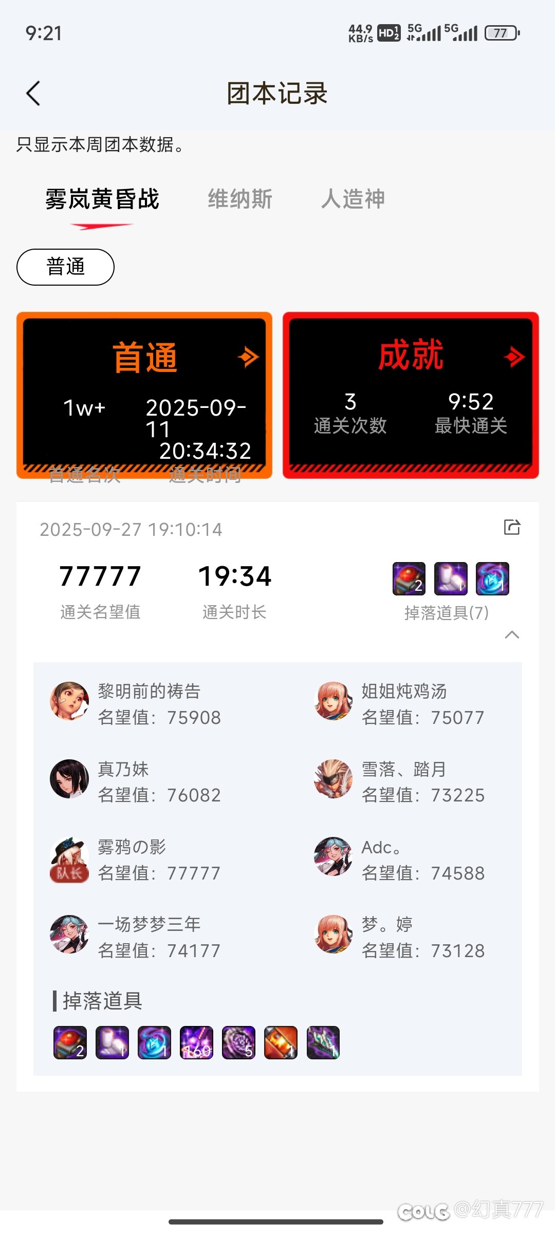 幻神亦有差距5