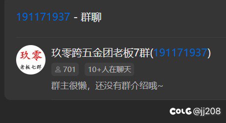 这种恶臭小人代表你们整个金团吗？@跨5零玖3