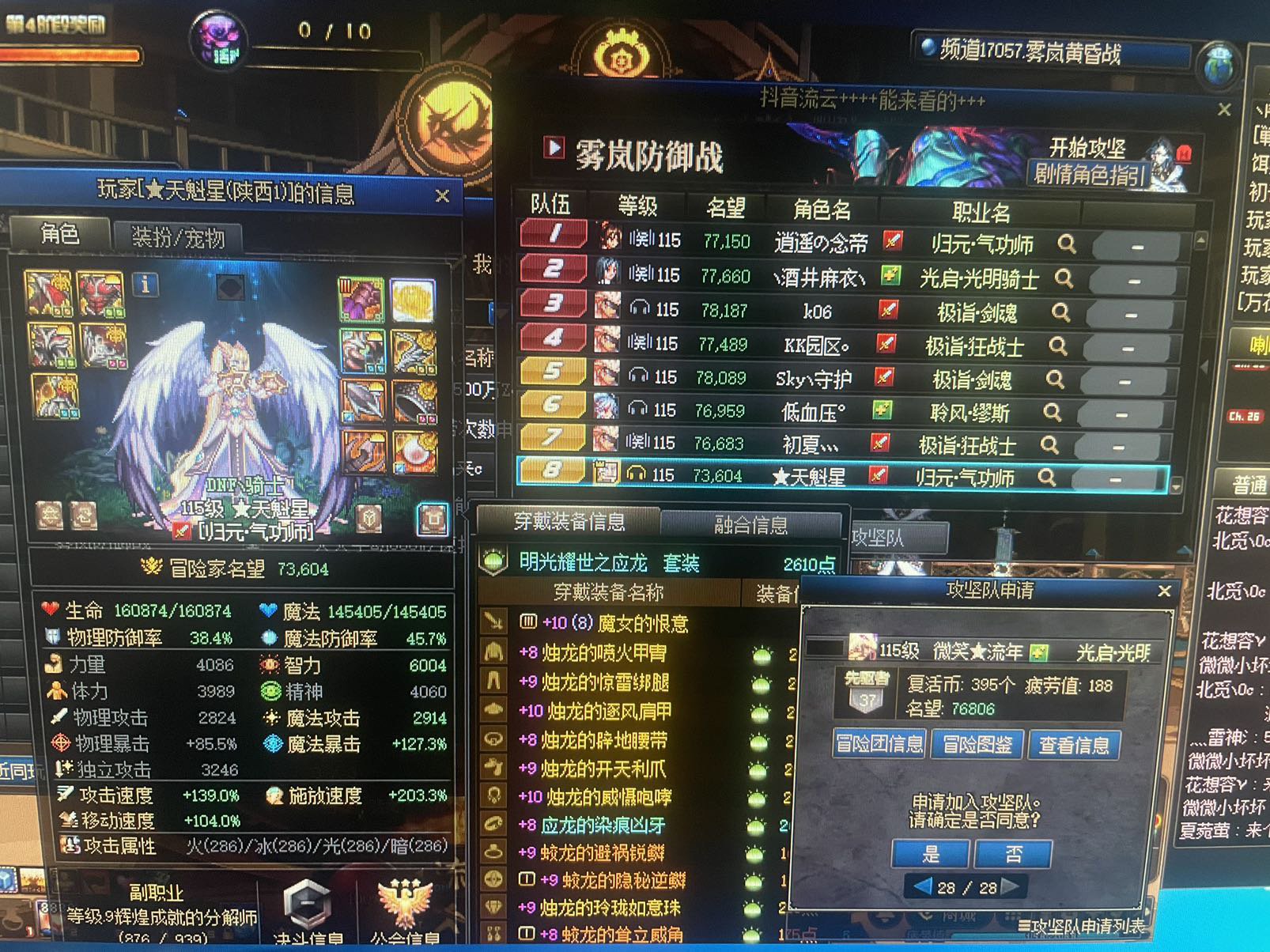 啊哈哈哈，打打雾岚看到的1