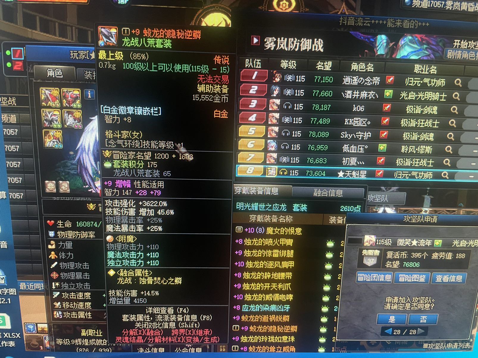 啊哈哈哈，打打雾岚看到的2