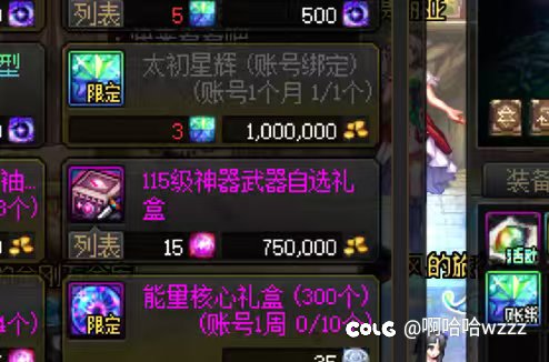 账绑星辉用错大号兑换了咋办1