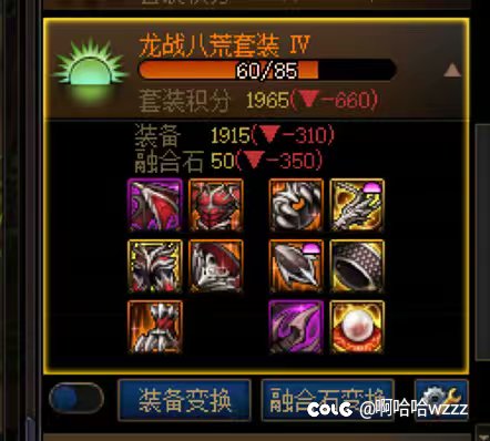 账绑星辉用错大号兑换了咋办6