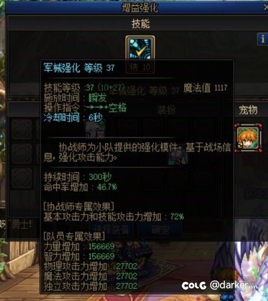 雾岚黄昏战小团体招人3-4个4