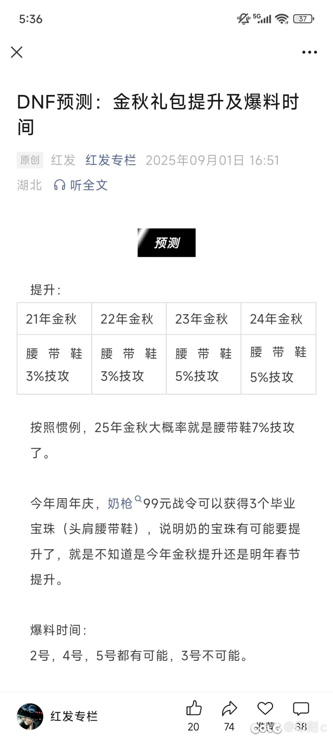 红发出品 金秋新增奶宝珠提升1