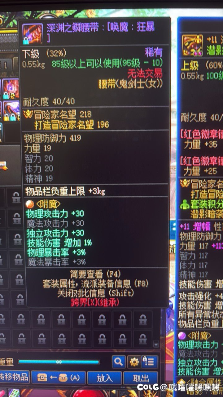 身上穿的技能等级宝珠好像是可以传给换装的诶1