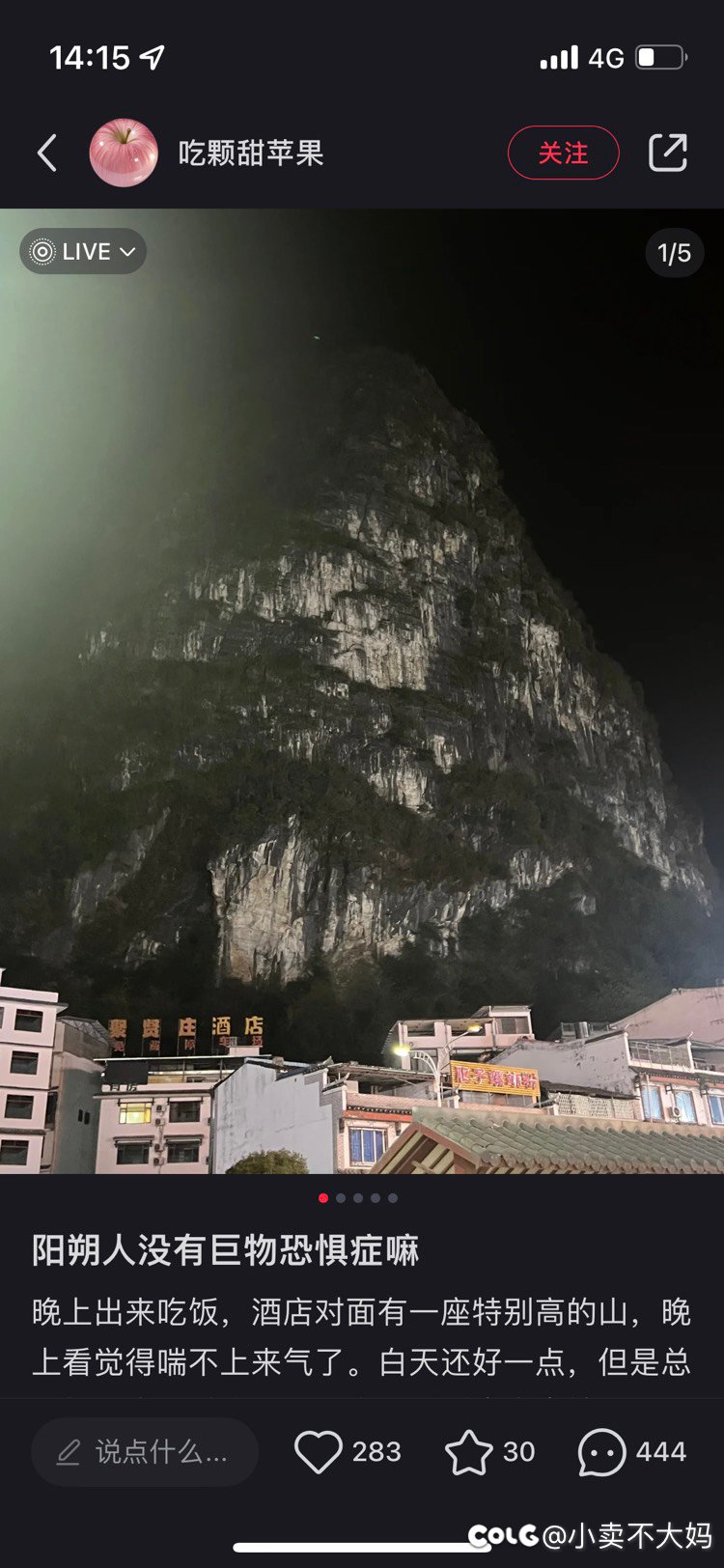 在桂林真容易得巨物恐惧症3