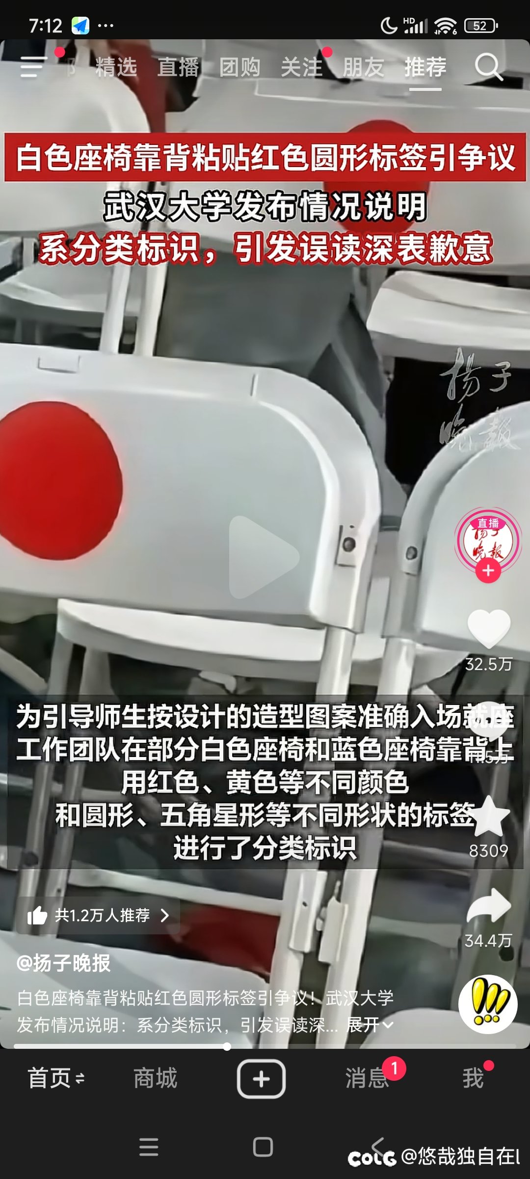 武大这个地方有说法的1