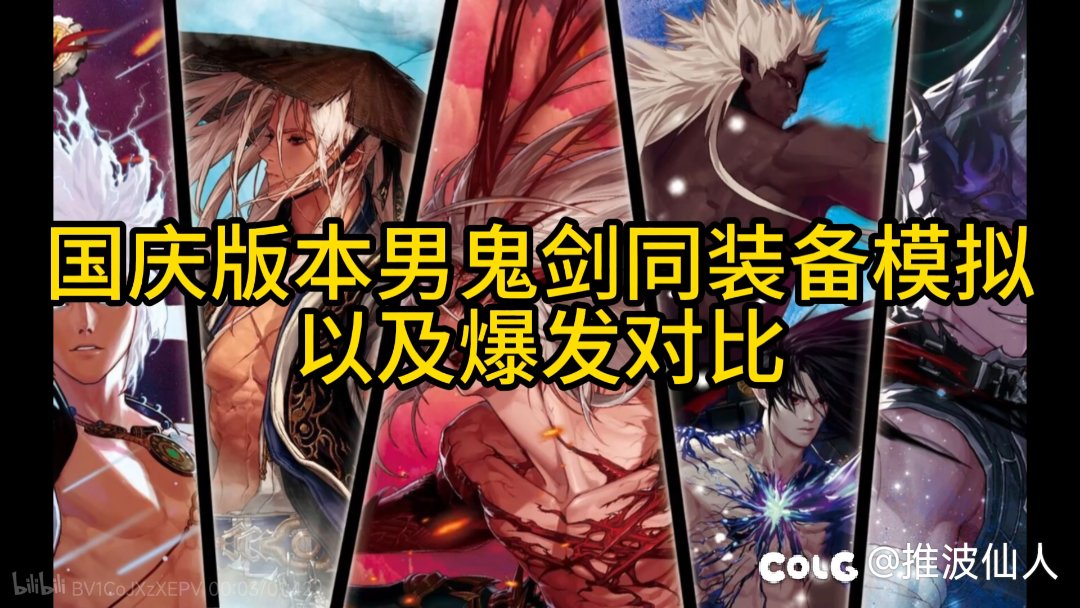 五鬼剑爆发对比，唉剑影1
