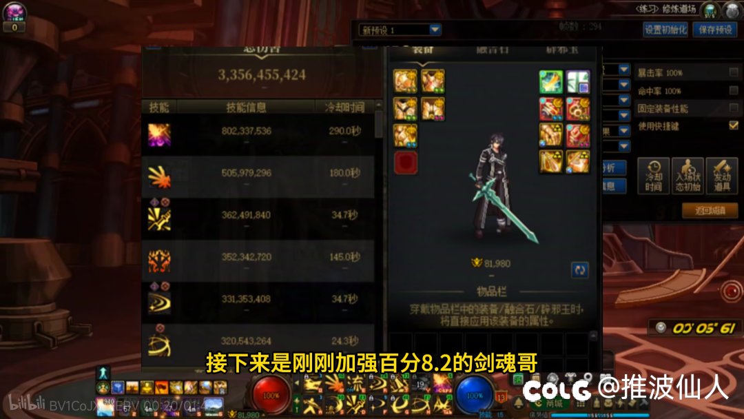 五鬼剑爆发对比，唉剑影4