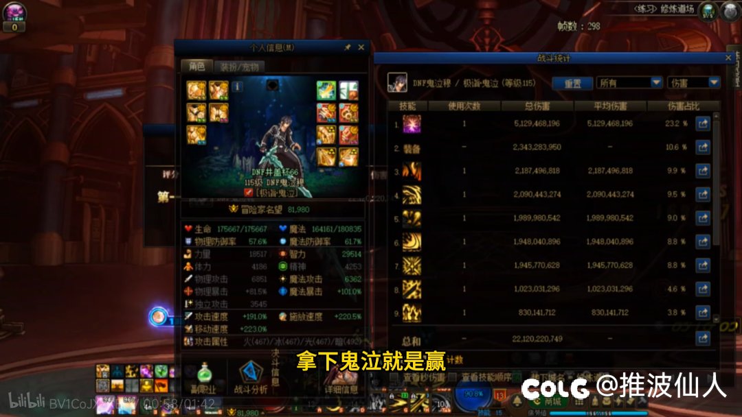 五鬼剑爆发对比，唉剑影7