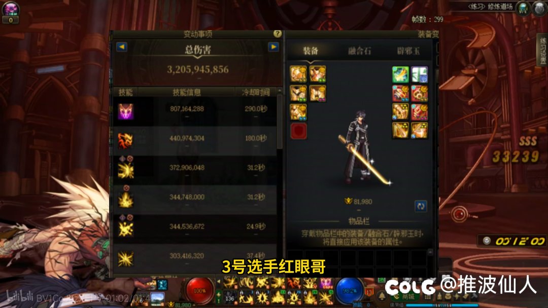 五鬼剑爆发对比，唉剑影8