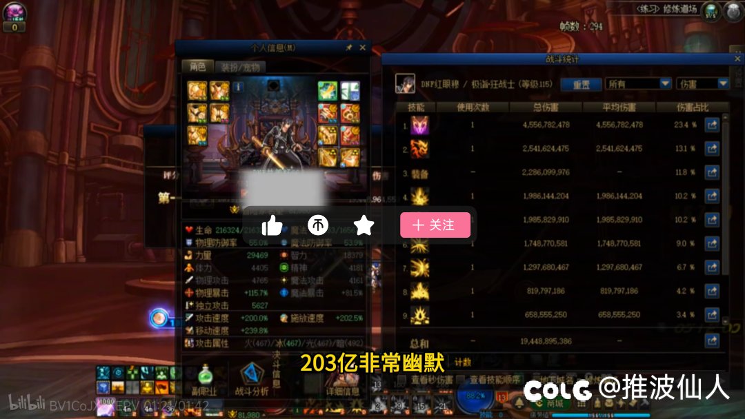 五鬼剑爆发对比，唉剑影9