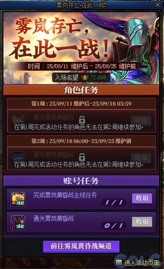 策划给黄昏战的定位好像确实是单独的小团本而不是野猪妮？1