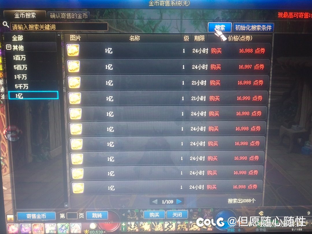 一套国庆加年套需要多少金币？2