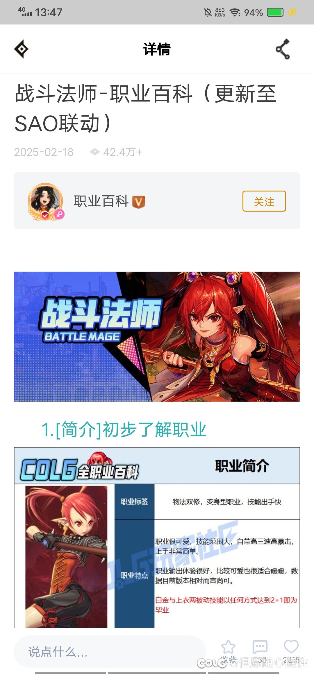 DNF端游十大热门职业（根据助手百科浏览量排名）10