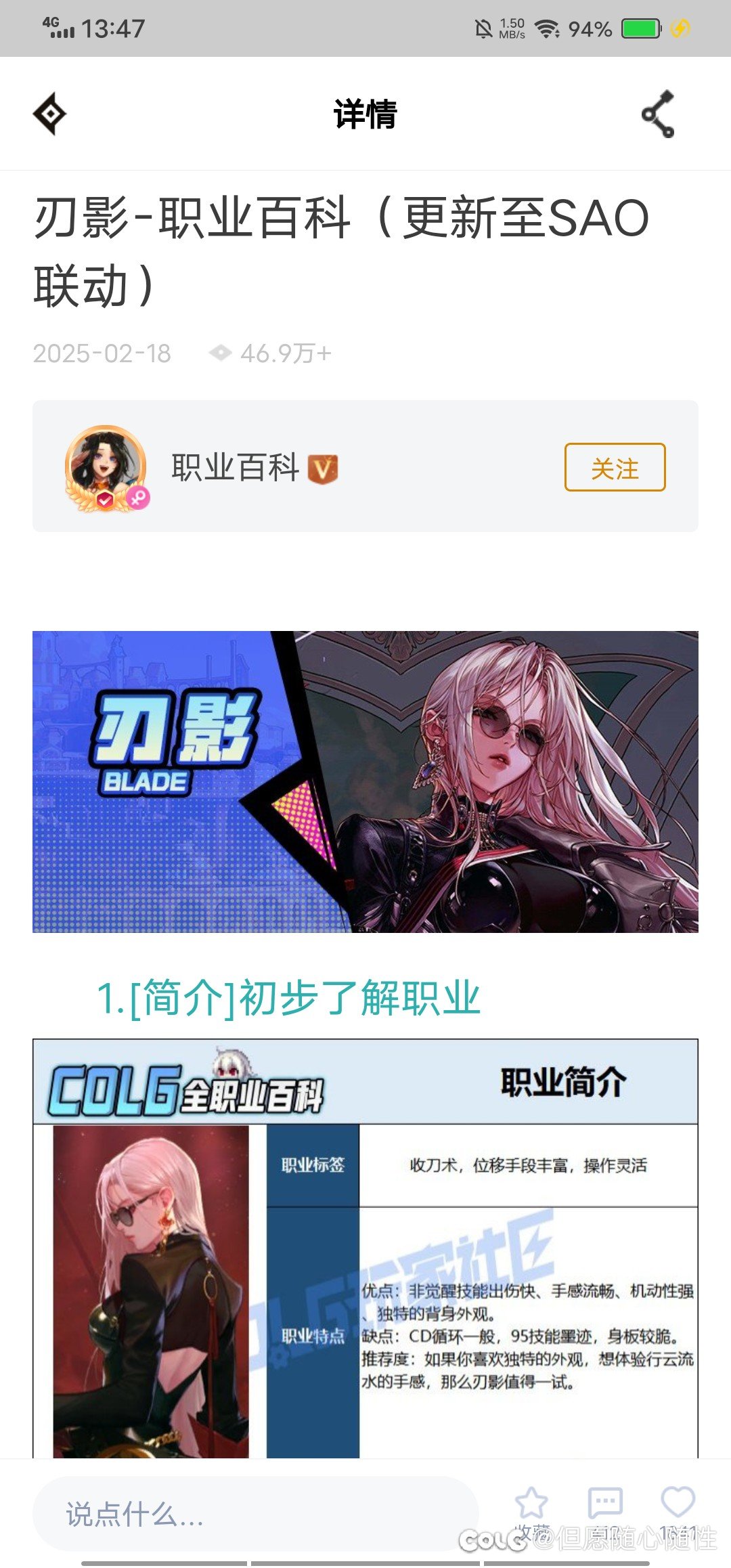 DNF端游十大热门职业（根据助手百科浏览量排名）8