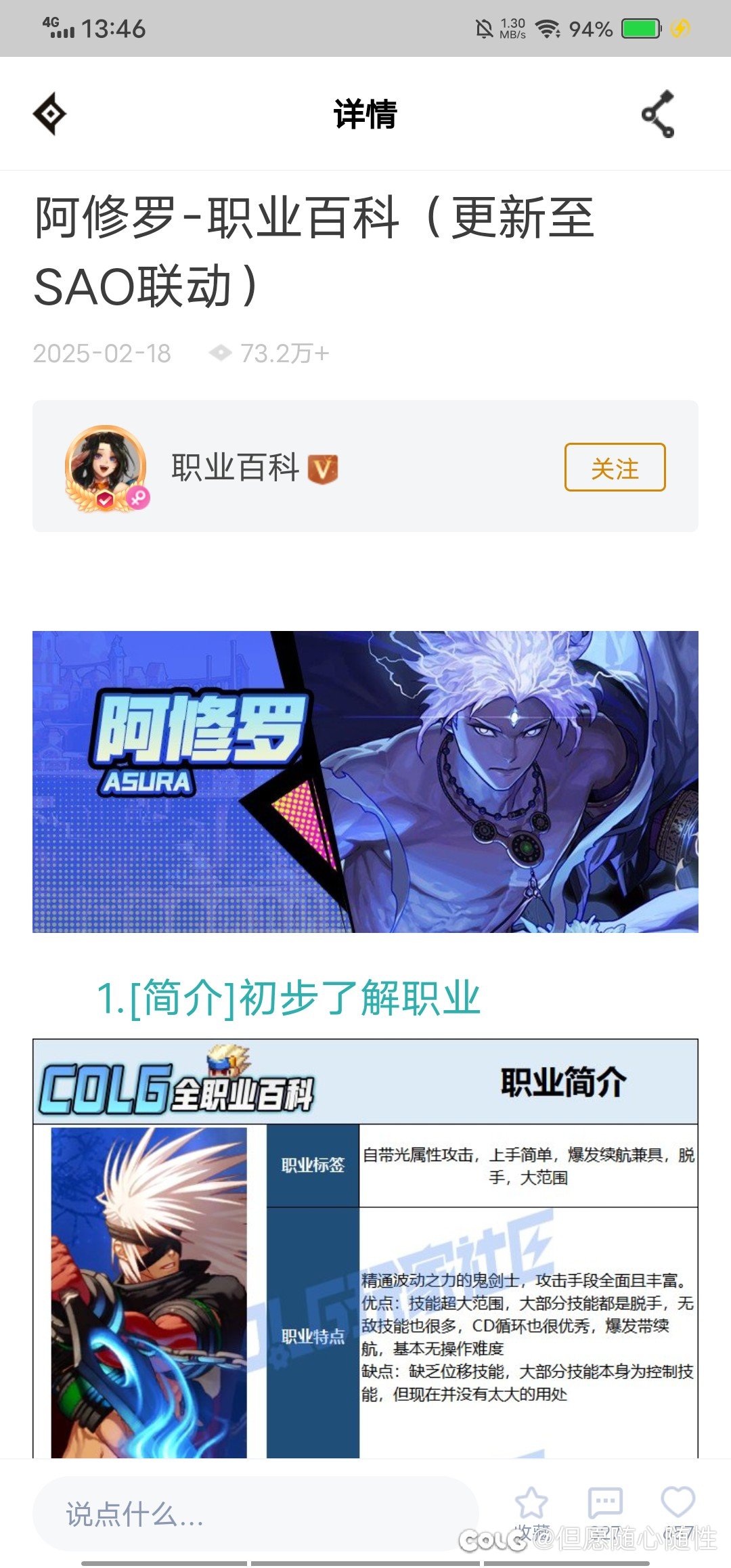 DNF端游十大热门职业（根据助手百科浏览量排名）5