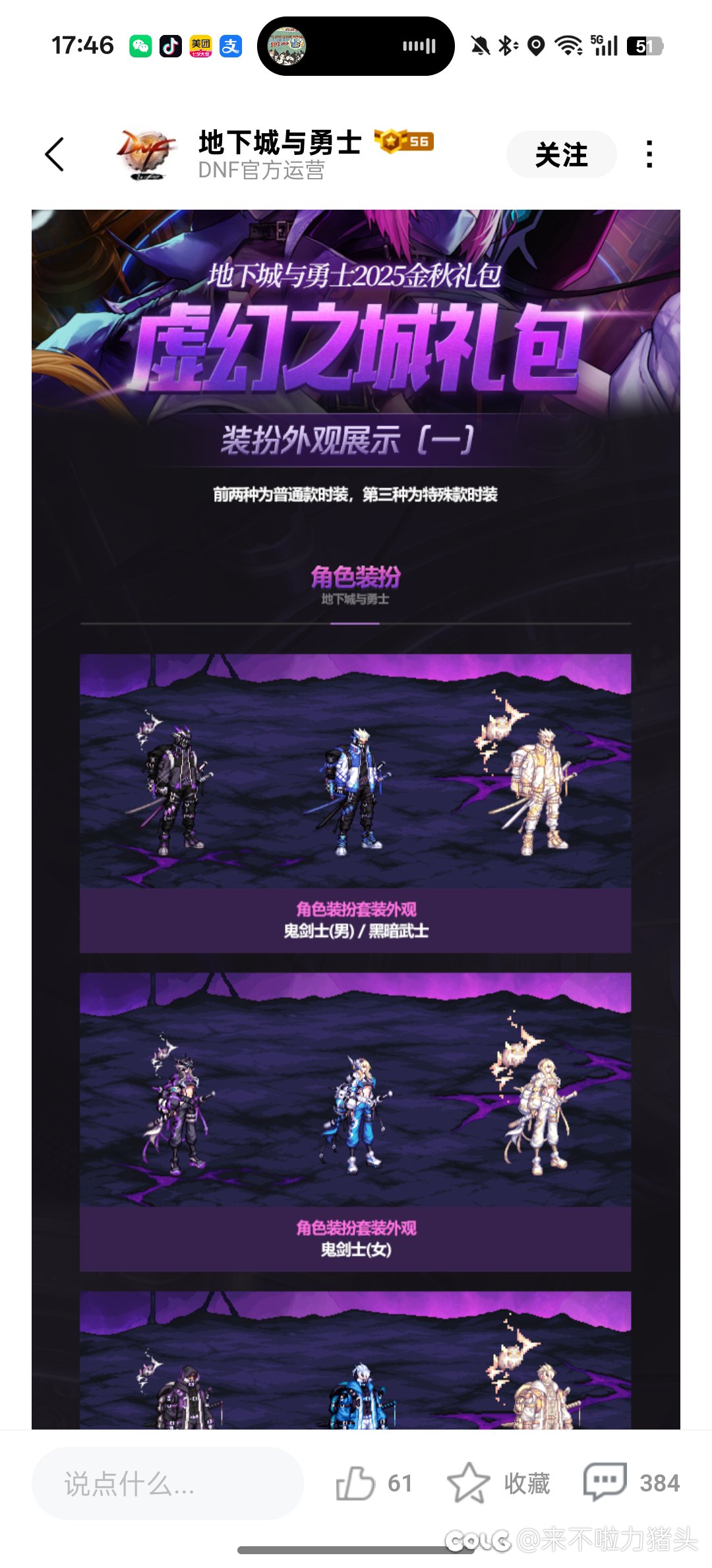 爆料了！！！！1