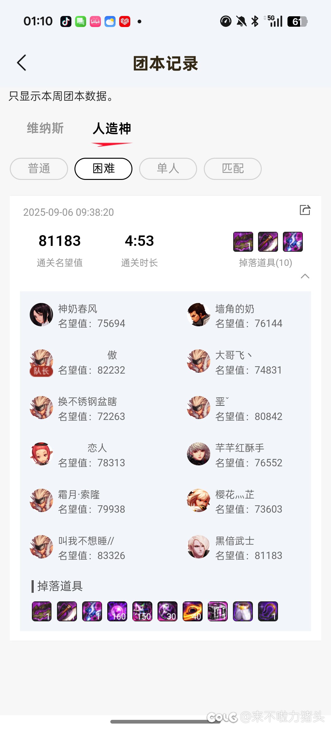 昨天打团的一点困惑1