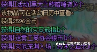 胶囊号爆率的含金量3
