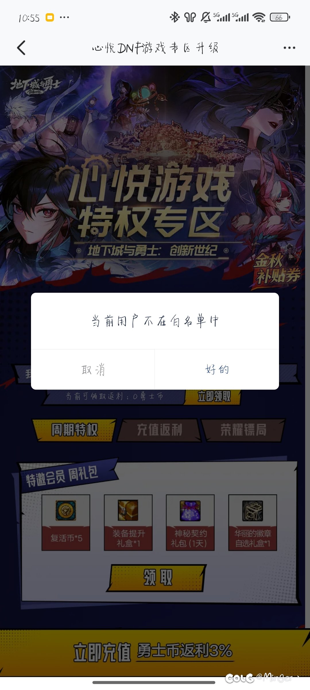 心悦这个金秋补贴咋领不了1