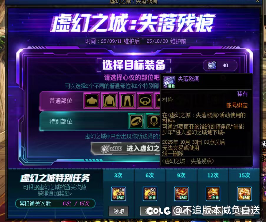 这个史诗跨界石我怎么感觉拿不到的样子？1