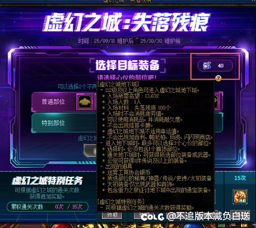 这个史诗跨界石我怎么感觉拿不到的样子？2