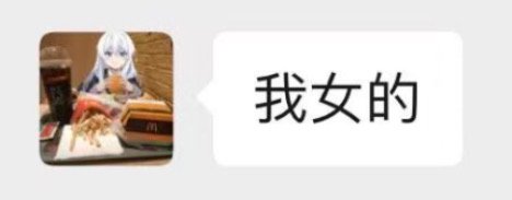 在网上男装女的真的很恶心3